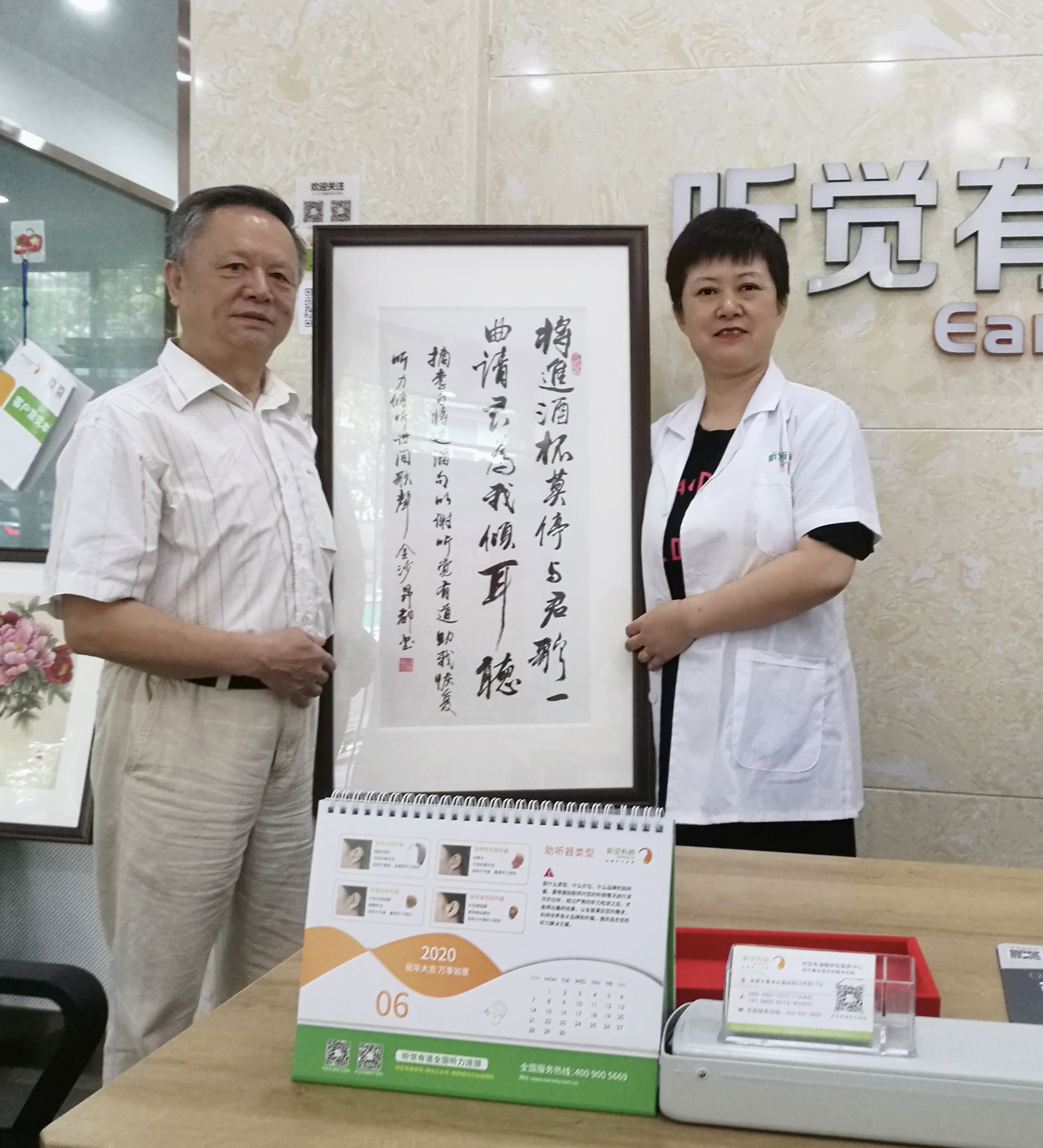 聽覺(jué)有道助聽器